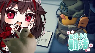 朝活CHILL Quack! 朝から飲酒しながら配信!? #vrchat