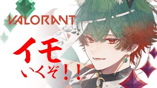 【VALORANT】イモチャレ#12 完全に復活、イモータルいく【八神ツクモ／ネオポルテ】
