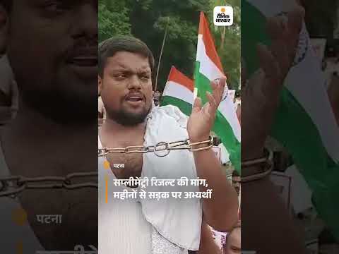 Bihar Election Shorts : महिला ने कहा- अगर रिजल्ट नहीं देते हैं तो एग्जाम इस बार नीतीश कुमार का भी है