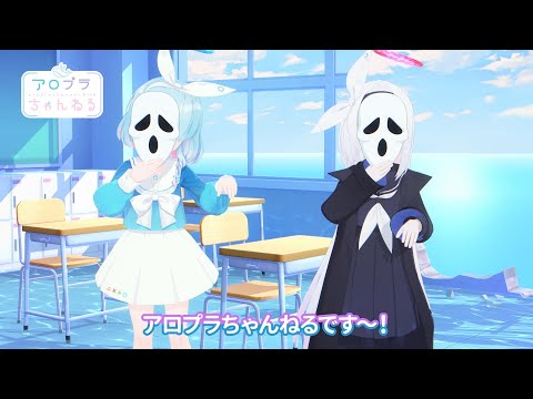 【ブルアカ】アロプラちゃんねる #35のサムネイル