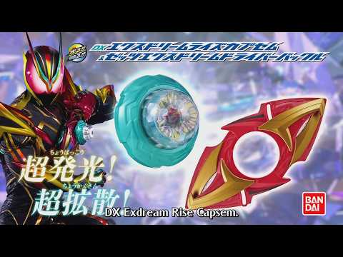 Kamen Rider Zeztz Commercials CM 4 (English Sub)