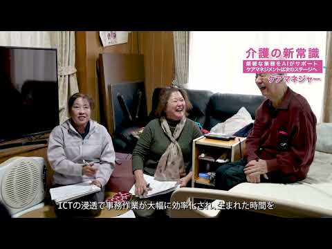 介護の新常識！（ダイジェスト版） #介護　＃介護職　＃介護支援専門員　＃ケアマネジャー　＃ノーリフティングケア　＃ノーリフトケア　#沖縄