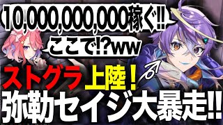 文殊セイジ、ロスサントスに立つ　～白市民編　その1～【ストグラ/セイジ/丘猫まる/アヌギフ白川/星唄サウ汰/マイゴ・ニ＝ナリエル】