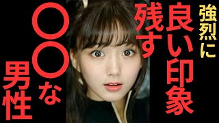 強烈な良い印象を残す男性のやってること