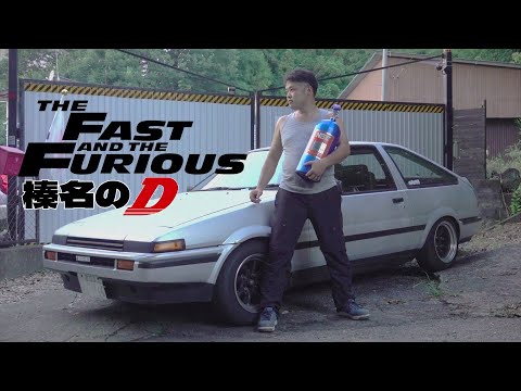 AE86に榛名でニトロ吹いたらワイルド・スピードになった