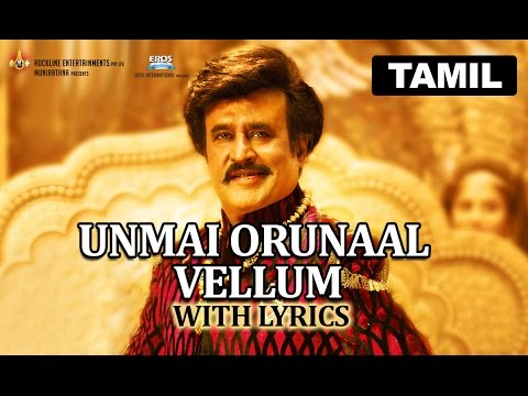 Unmai Orunaal Vellum | Full Song with Lyrics | Lingaa - UCnS5MV3PRAgTGu2Y2DdGhfQ