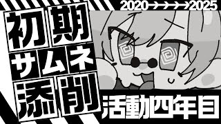 【 #初見歓迎 】活動初期のクソダササムネを添削していく配信【 #JPVtuber  / 蒼波侠 】