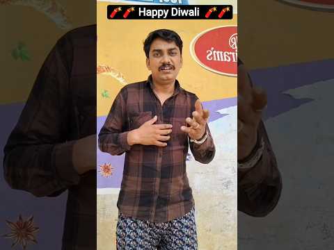 Wait For End 😜🧨😂 #diwali #diwalidhamaka #trending #comedy #virel #share #funnyvideos #funny #reels