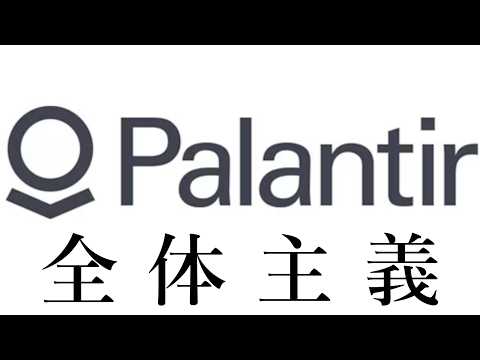 何故左翼はスパイ防止法に反対なのか?