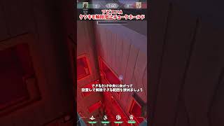 【アビス×ヴィトー】Aサイトの解除阻止に使えるクソキモチョークホールド　#valorant #shorts