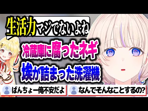 奏ちゃんにも言われた”轟はじめの生活力が無さすぎる件”について話すばんちょー【ホロライブ切り抜き/轟はじめ/ReGLOSS/DEV_IS】