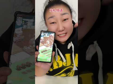 #花札物语#抖音小游戏 1