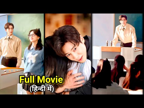 HOT PROFESSOR🔥Get Married to his own CRAZY Student don’t know OBSESSED with her…Movie #lovelyexplain poster