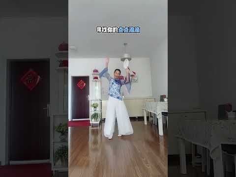 雨天宅家习舞记录#爱舞蹈爱生活 DOU+小助手