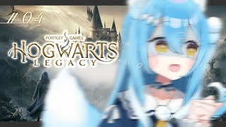 ※クモいます！！！！！！！【初見#4】禁じられた森は嫌だ禁じられた森は嫌だ禁じられ￤ホグワーツレガシー【雪餅ののめ/VTuber】
