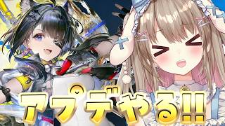 【 #エンドフィールド】アプデ要素をやりつつタンタンをお迎えしますっ🐼【 #綵てまり / Vtuber】