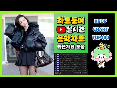 [최신가요 실시간 인기차트] 2026년 8월 17일 3주차, 멜론차트 X, 노래모음 KPOP 플레이리스트 멜론 종합차트