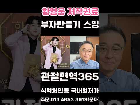 황영웅 저작권료 부자 만들기 함께해요 545만 돌파 하반기 행사 방송 대박 <strong>기원</strong>
