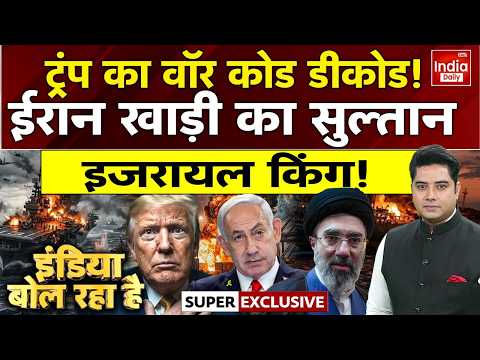 Iran Missile War America Israel | Houthi Attack Saudi Makkah | Khamenei Trump Conflict | US Warship