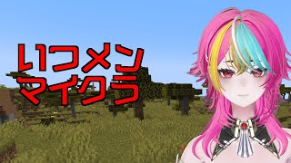 【#minecraft  】いつメンマイクラ！
