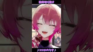 【ココロのちず】歌枠切り抜き #尖苅せにゃ #shorts #歌枠 #karaoke