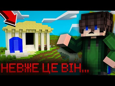 ЗАБУТИЙ РАЙ у Minecraft – ШОКУЮЧІ ФАКТИ про НЕБЕСНИЙ СВІТ!