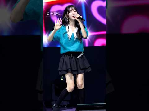 한번 보면 반하지~~ 염유리 #염유리 #<strong>오라버니</strong> #기장철마한우불고기축제