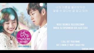 Fox - Joy (Red Velvet) Lyrics [Han,Rom,Eng] {The Liar and His Lover OST}