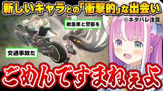 【鳴潮】3章突入後の新キャララッシュで、ツッコミと考察が止まらないルーナ姫※ネタバレ注意【姫森ルーナ/ホロライブ切り抜き】