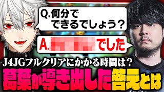 【 LTK 】らいじんも苦戦したJ4JGフルクリアに挑戦し事件が起きたthe k4senスクリム【 #leagueoflegends #にじ