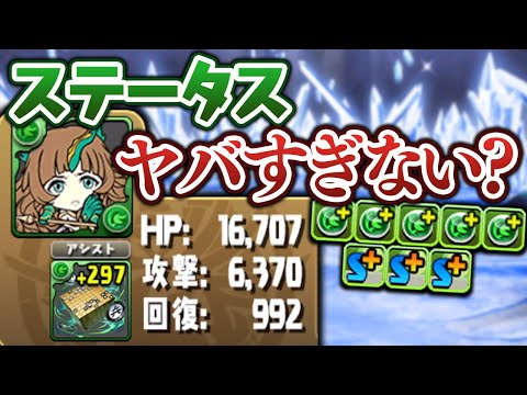 【復刻】「みにしるびぃ」が千龍でめちゃ強いらしいじゃないですか【パズドラ】