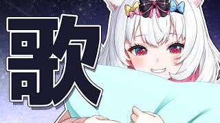 【歌枠】全員モデレーターになれる歌枠はいかがですか？4月の26Dayはたくさん歌うぞ♪ KARAOKE #野村にむ！