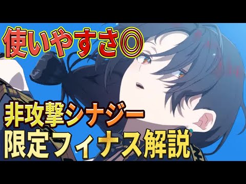 【エピックセブン】めちゃくちゃ使いやすい！？限定水着フィナス解説【Epic Seven】のサムネイル