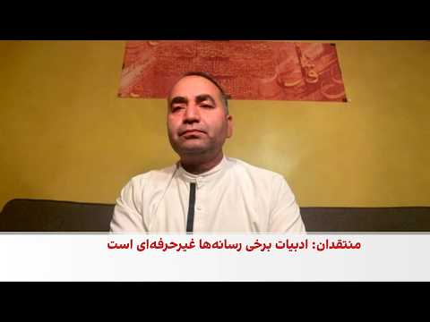 خلوتگر: رسانه‌ها در افغانستان به ابزار تبلیغاتی طالبان تبدیل شده‌اند