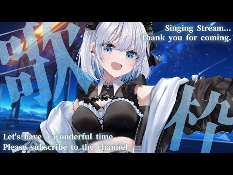 Vtuberの動画サムネイル - 【歌枠 | アニソン | ボカロ】初見さん大歓迎！いま一番落ち着く歌枠！【あおい配信】Vtuber | Vsinger | karaoke