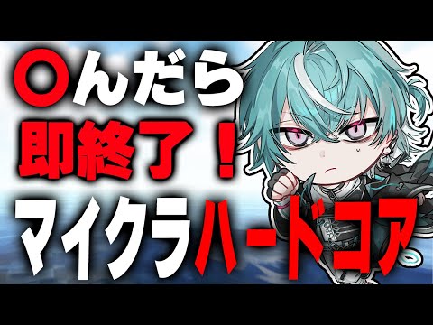 【MINECRAFT】全集中でやる！！3回死んだら即終了マイクラハードコア雑談配信
