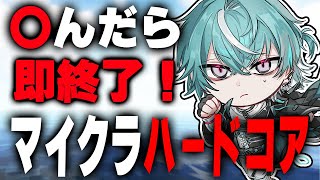 【MINECRAFT】全集中でやる！！3回死んだら即終了マイクラハードコア雑談配信