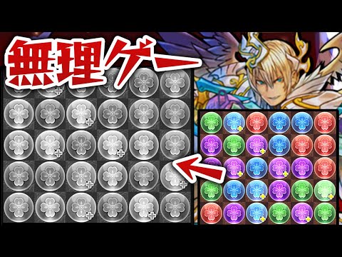 【絶望】テュオレドロップを白黒にしてパズル教室に挑んでみました【パズドラ】