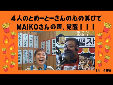 具志堅ストアー 2025年10月29日(水)
