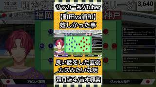 【これは合法です】良い話をしたのにクソみたいな話で帳消しにするやつ【霜月陸斗/VTuber】#shorts