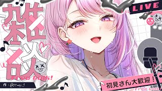 雑談しちゃおう【#みずもりいりあ​​​​​​​┊#Vtuber】