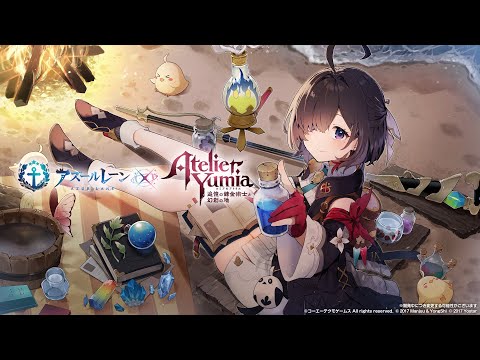 『アズールレーン』×『ユミアのアトリア』コラボキャラ紹介+着せ替えイメージPV