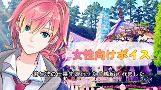 【嫉妬/独占欲】弟と彼の仕事先に行ったら嫉妬されました【女性向けボイス/기침 음성/Cough voice】
