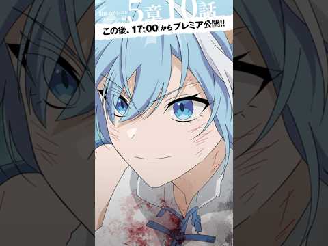 【5章10話予告】「背負う覚悟」予告映像 #Plottアニメ