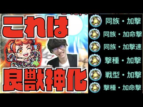 【モンスト】結構好き。めちゃめちゃ殴れるサポーターへ!!高ステ×ギミックの希少性×超バラの上の要素。今後にも期待!!《獣神化アリナ》【ぺんぺん】