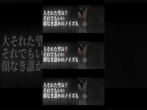 いつだって自分に問う #オリジナル曲 ③ #獅子神レオナ #vtuber #shorts
