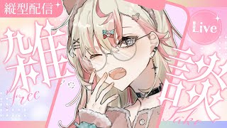 【 朝活 】7/29 「おはよう」配信皆さん元気？？【服巻有香／Vtuber】