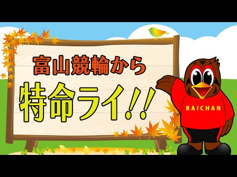【競輪ビギナー女子が予想紙通りに買ってみた件】第１話