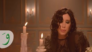 Sabine - Talikni (Official Music Video) / سابين - طلقني