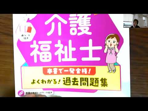 ①介護福祉士試驗「直近試驗・振り返り」動畫～最新出題パターン～　　　　　　　　　　　 　　　　　　　合格するなら最初にみる「飯塚講師の神授業」!  この動畫は「ユーキャン學び出版」とのタイアップです
